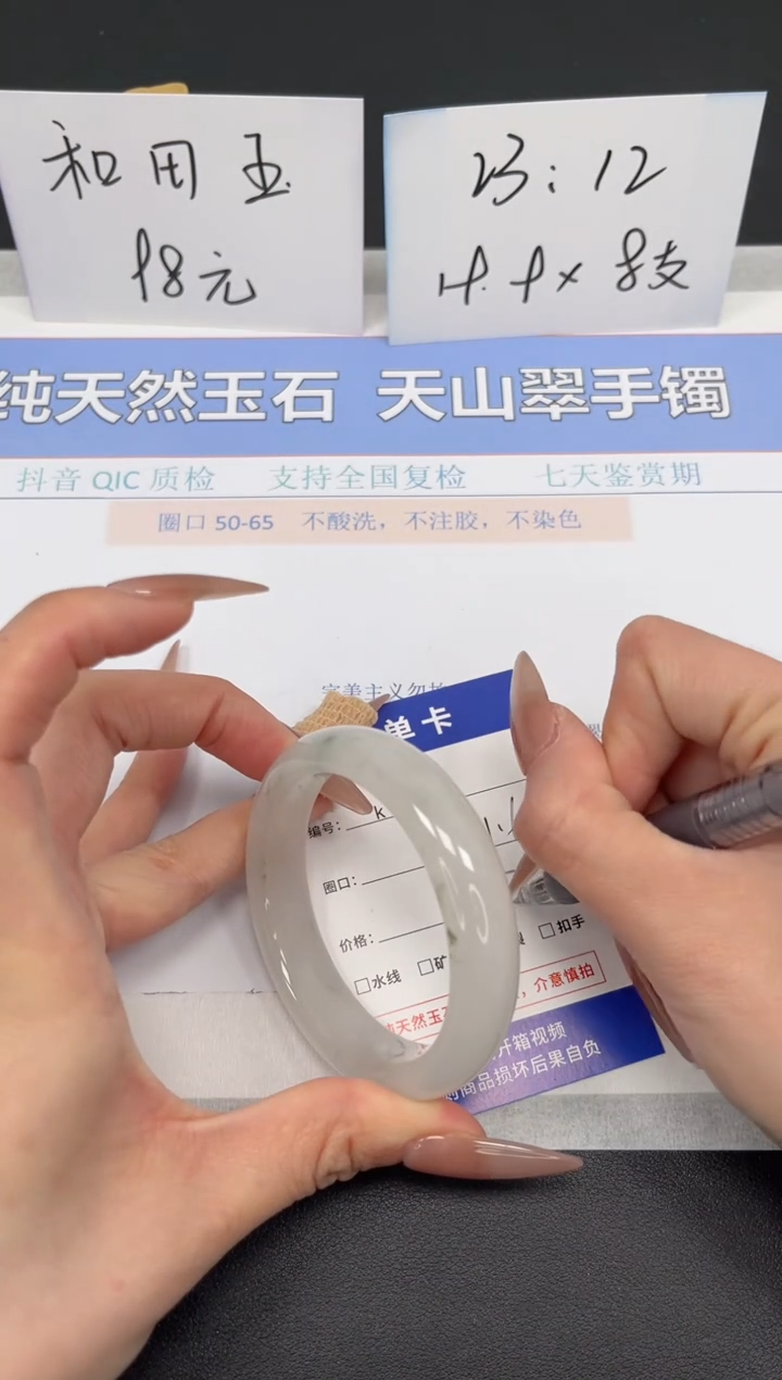 【闪购商品】石英质玉手镯未镶嵌K14-51