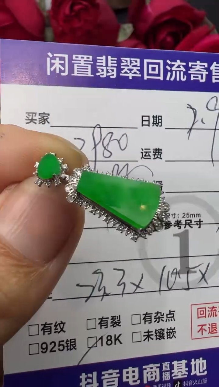 【闪购商品】翡翠吊坠(不含链)18K金镶嵌吊坠