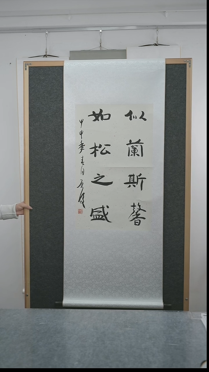 书法朗*者魏老师多字书法立轴