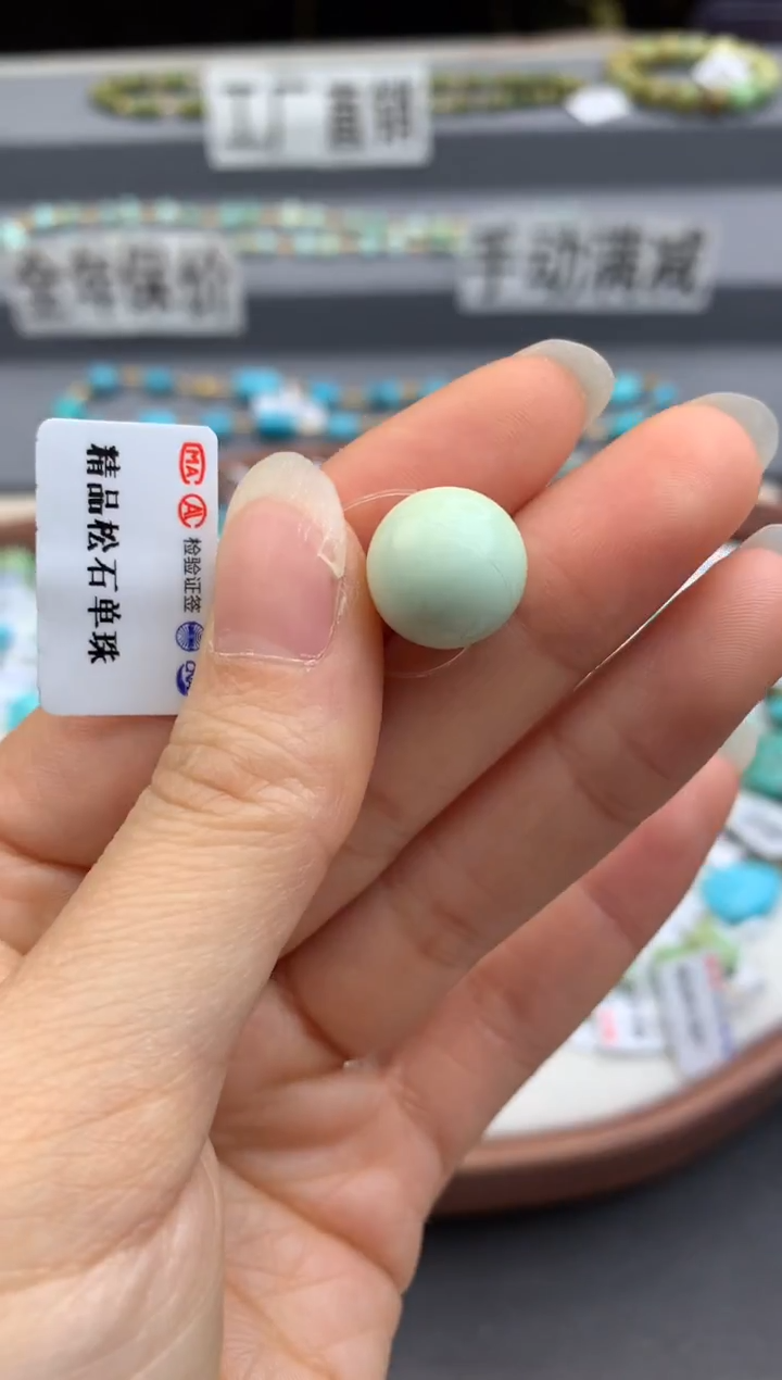 未镶嵌绿松石单珠茜.G17