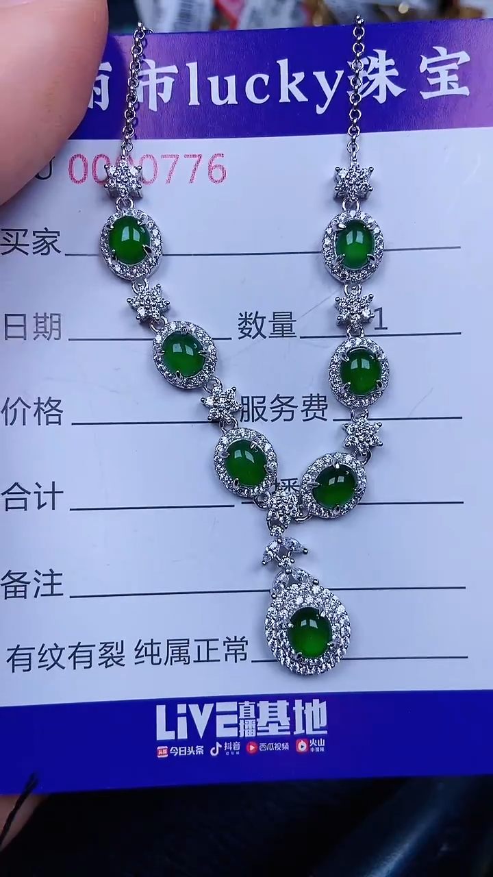 颈饰银S925镶嵌翡翠0776