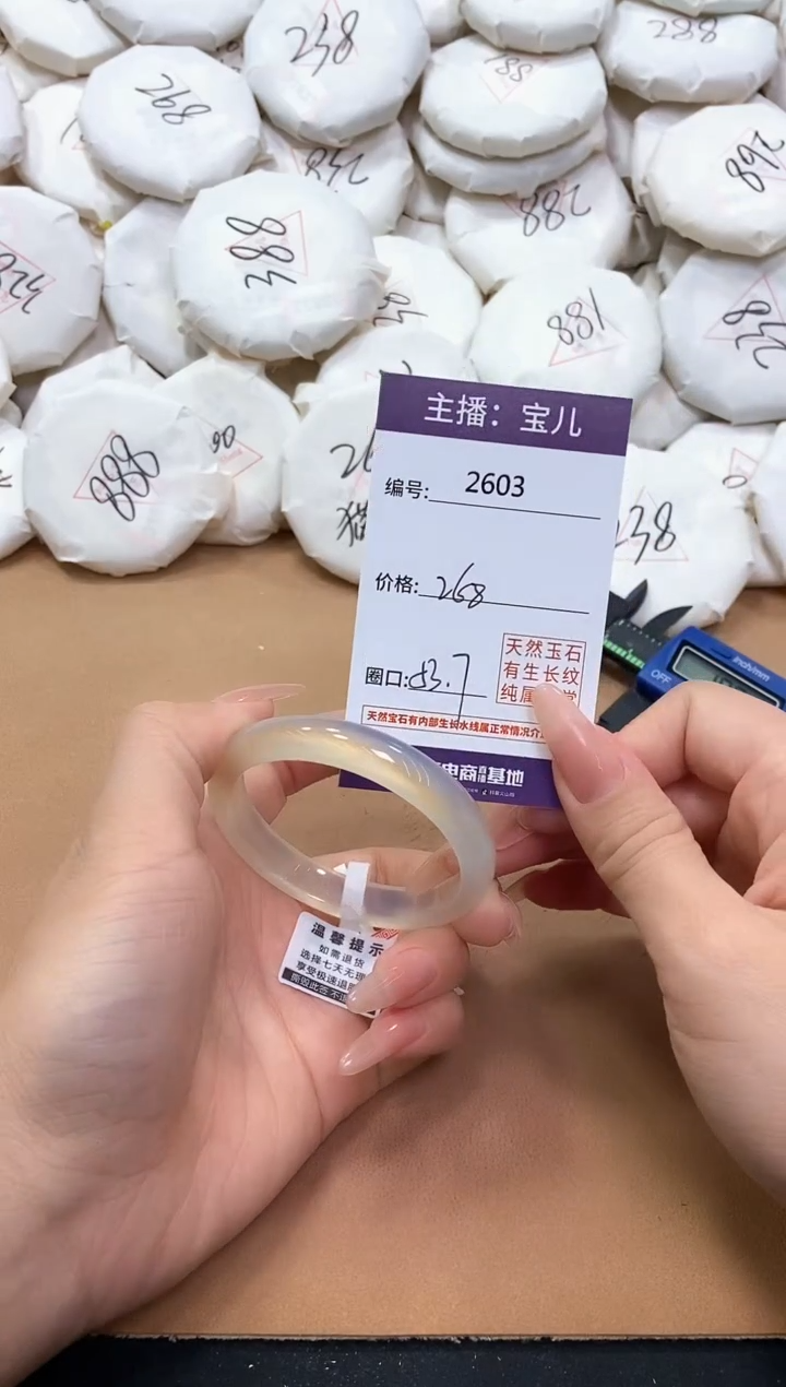 【闪购商品】玛瑙/玉髓手镯未镶嵌2603