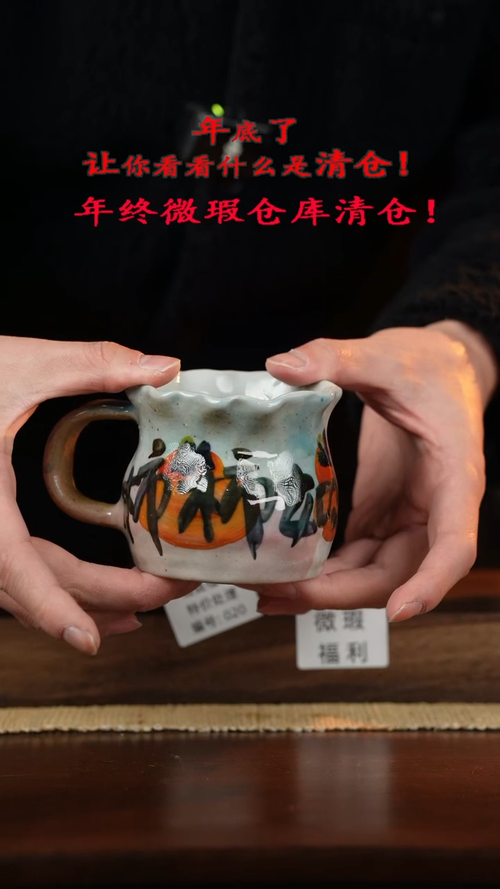 【闪购商品】杯手艺人手绘釉下彩陶瓷020