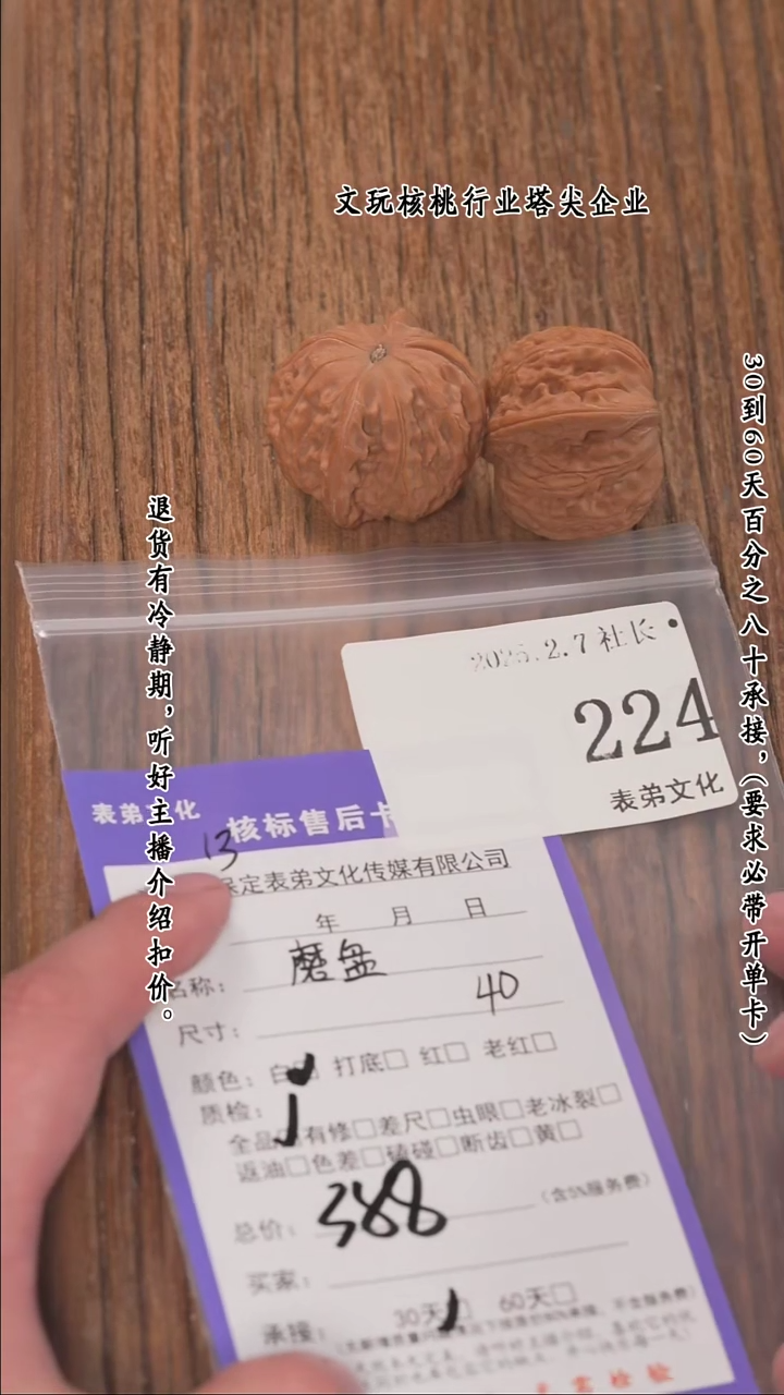 【闪购商品】文玩核桃把件224磨盘