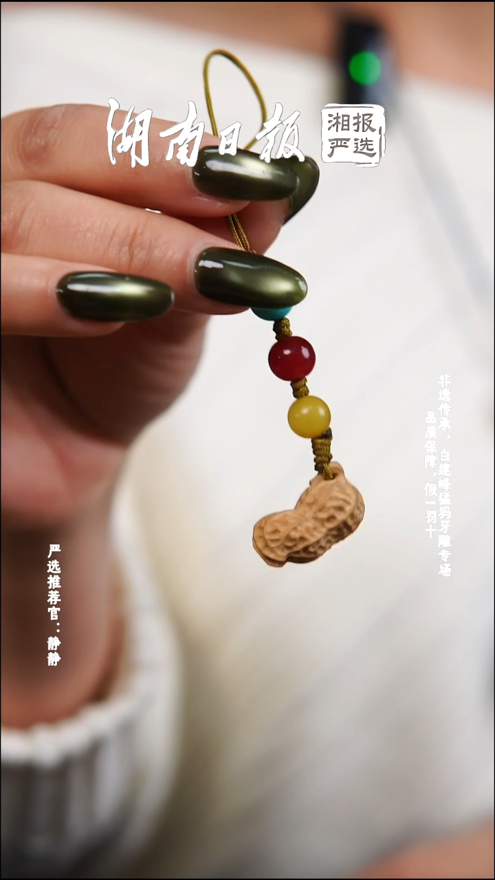 木黄杨木花生吊坠