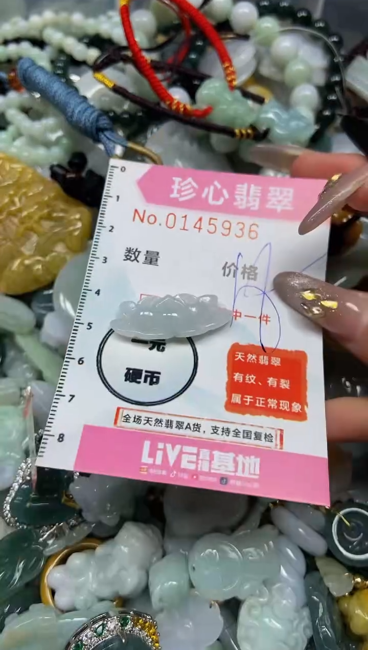 【闪购商品】翡翠颈饰未镶嵌闪购0145936