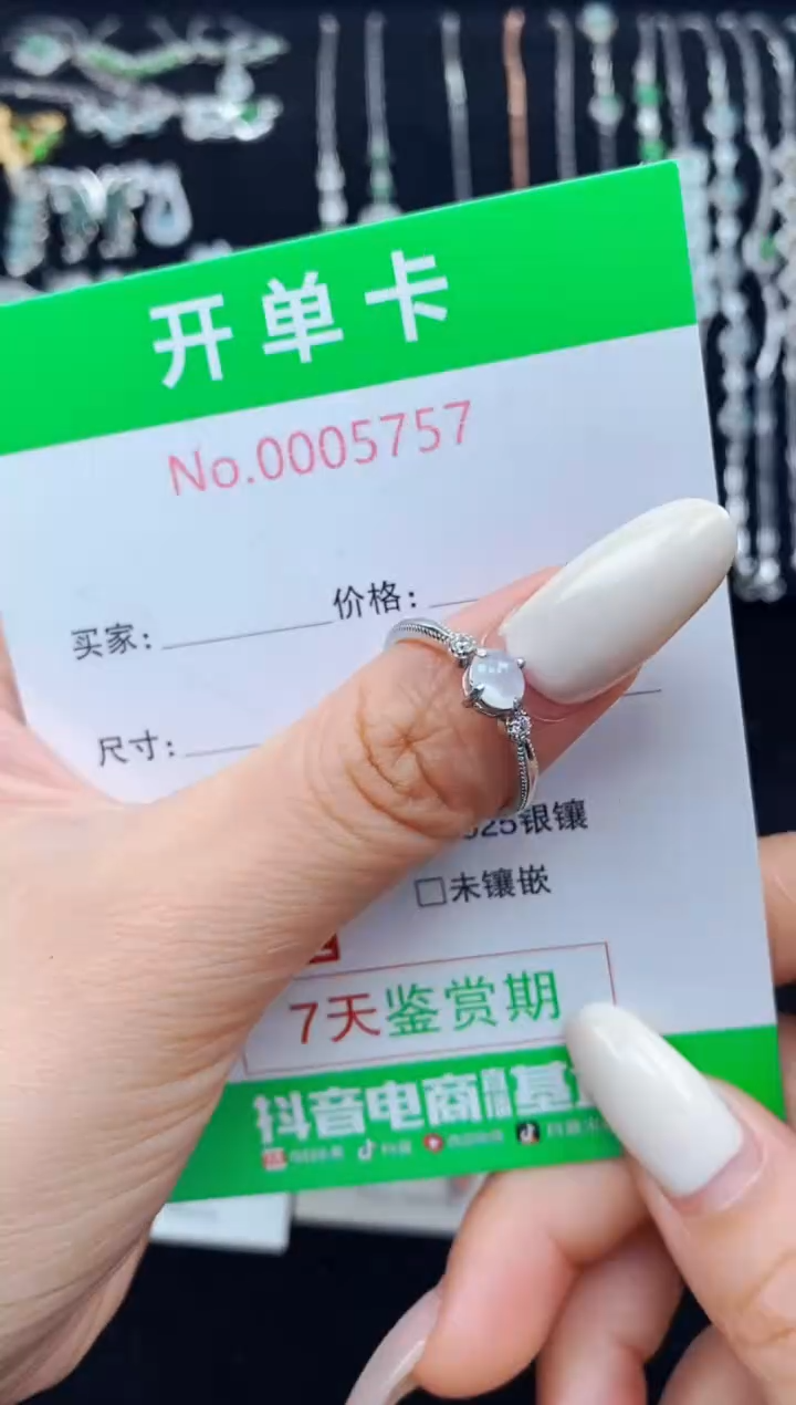 翡翠戒指银S925镶嵌5757