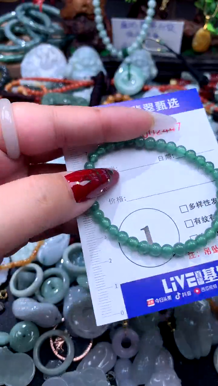 颈饰未镶嵌翡翠翡翠A货