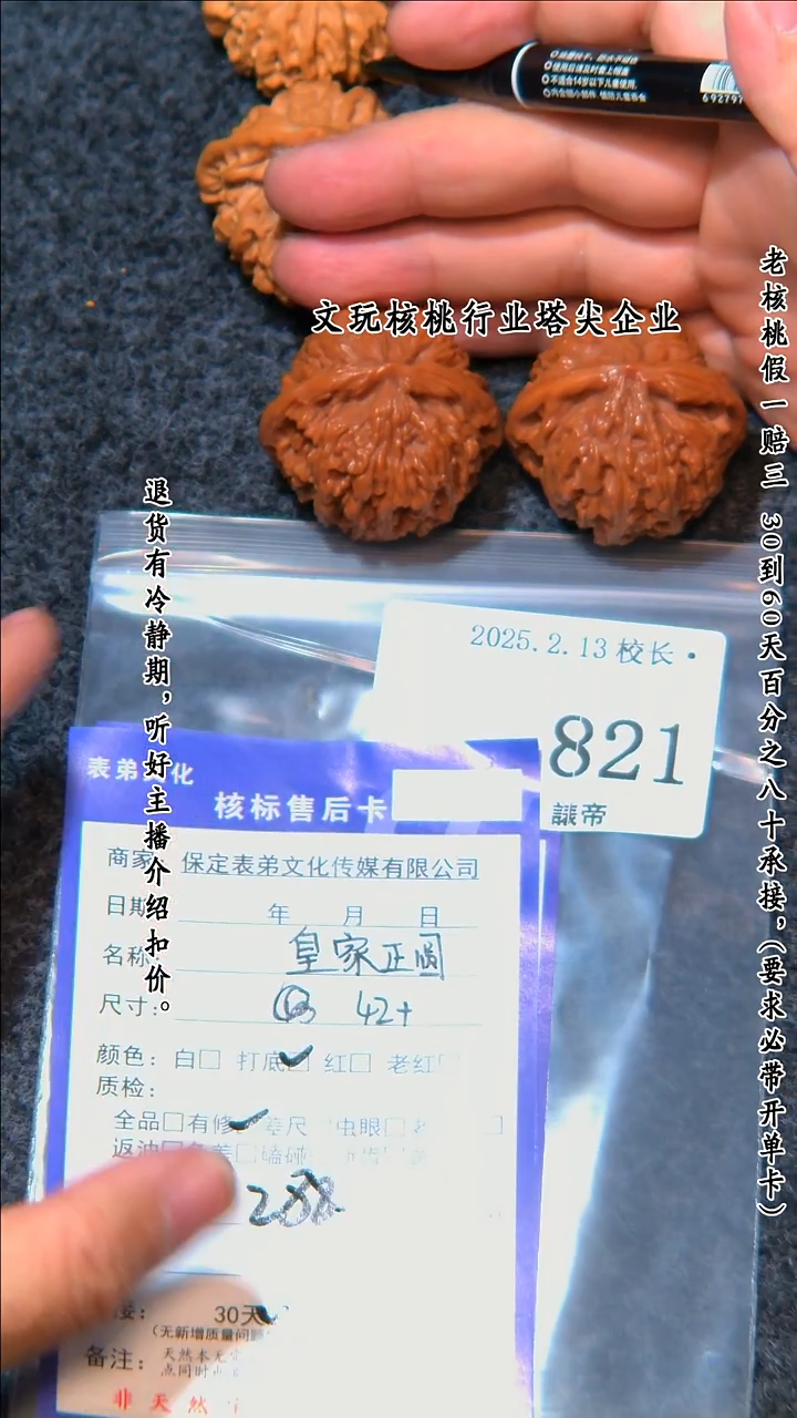 【闪购商品】文玩核桃把件821皇家正圆