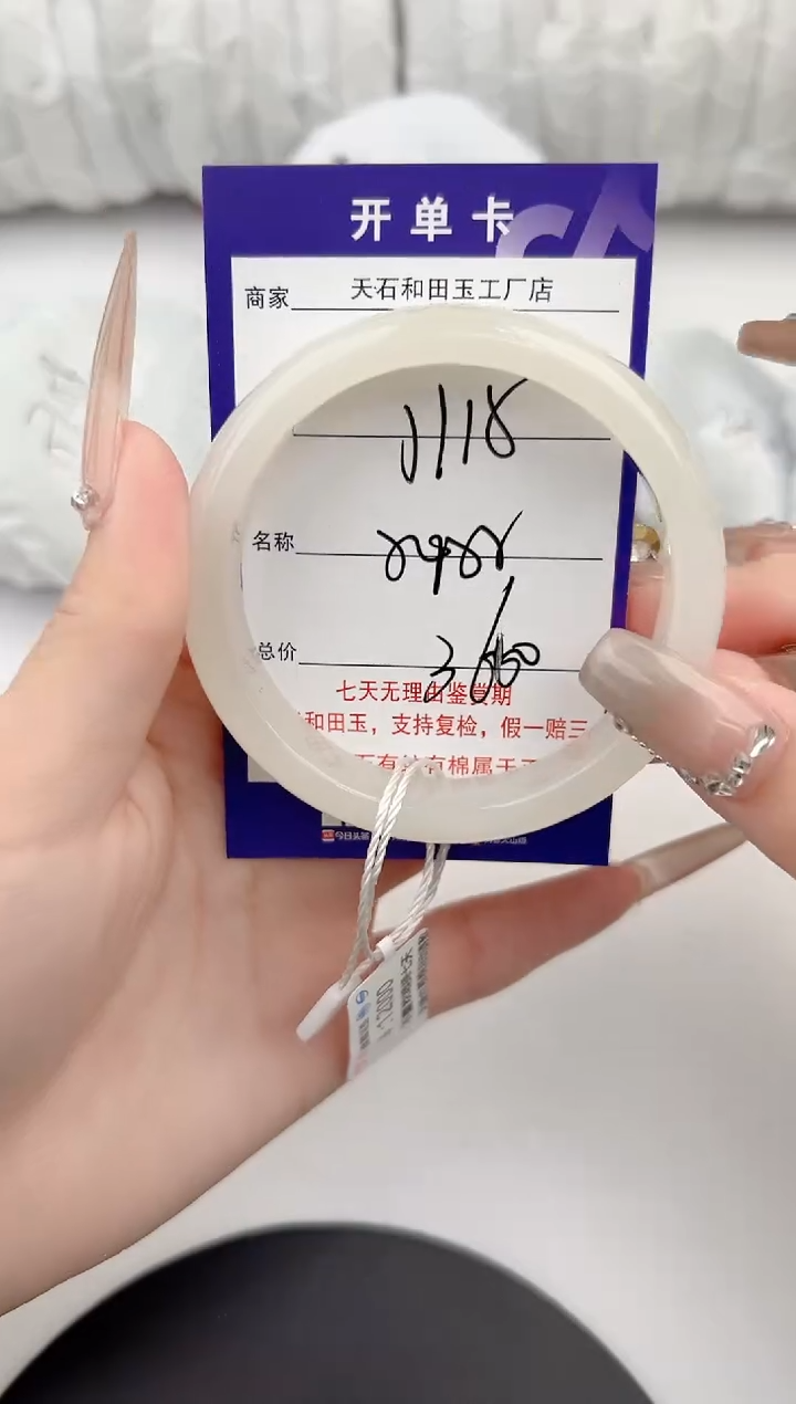 【闪购商品】和田玉手镯未镶嵌115颜色微差无瑕