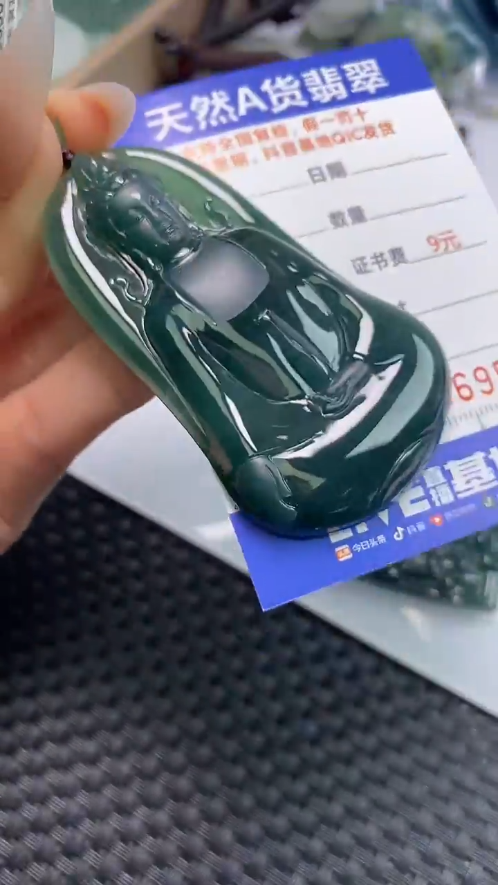 【闪购商品】翡翠颈饰未镶嵌A货翡翠9513