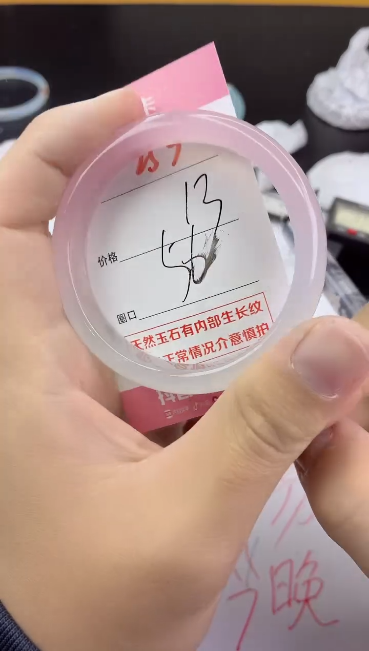 手镯玛瑙/玉髓未镶嵌253