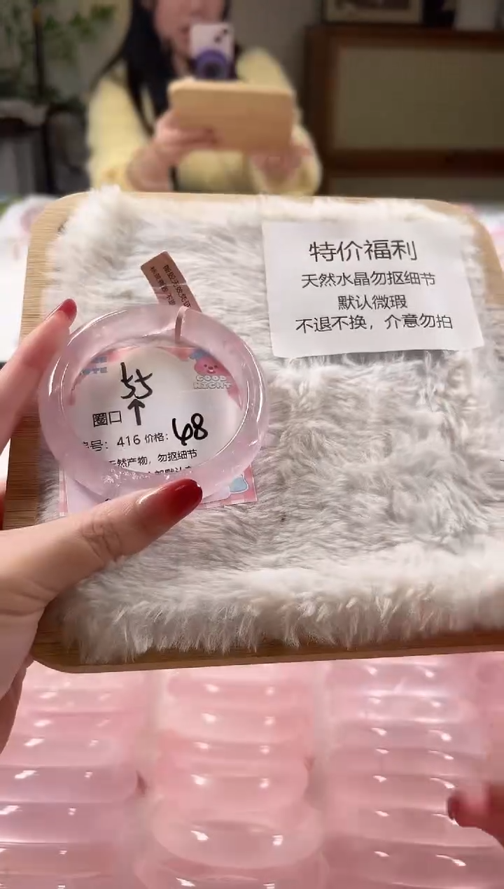 未镶嵌手镯水晶416号瑕疵款水晶手镯不退不换