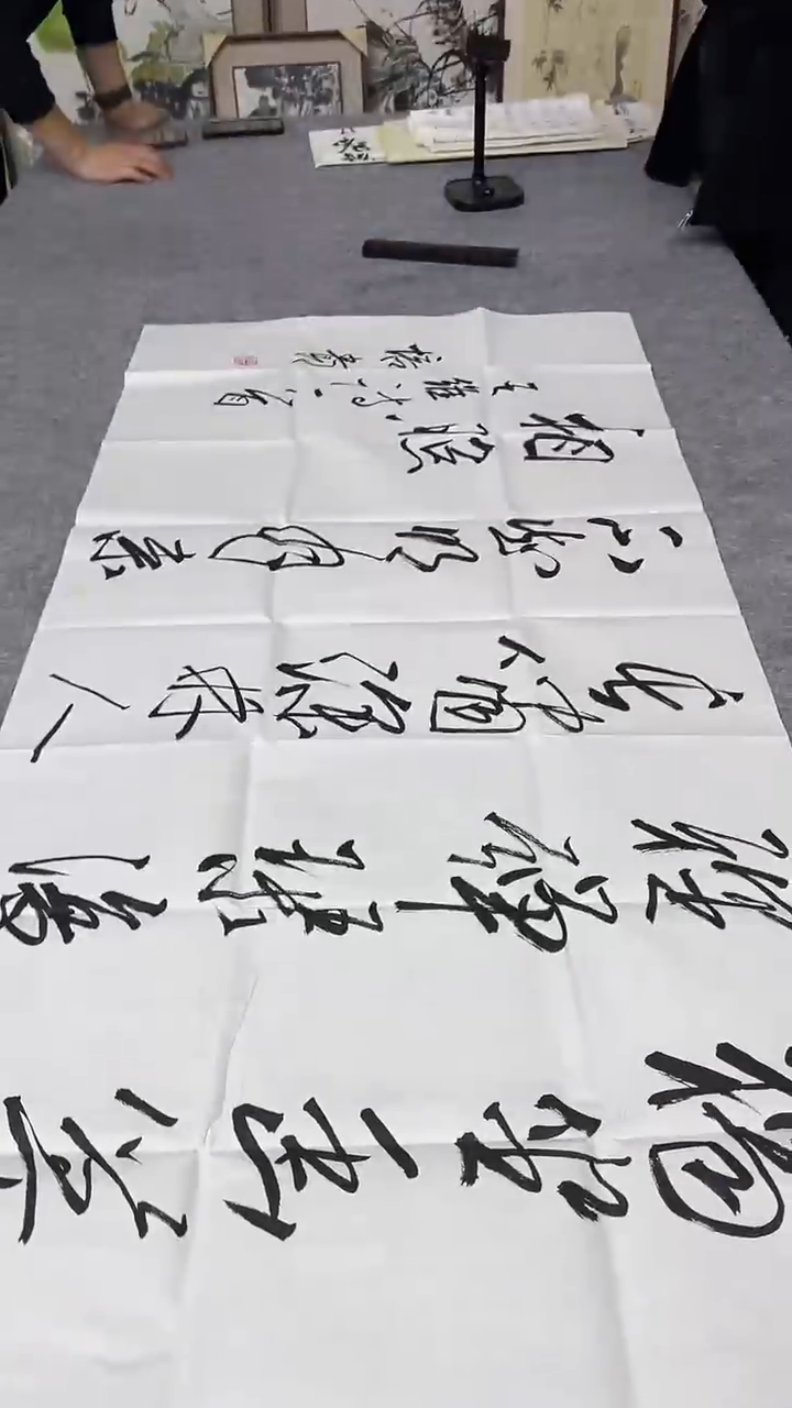 书法绘画书法绘画