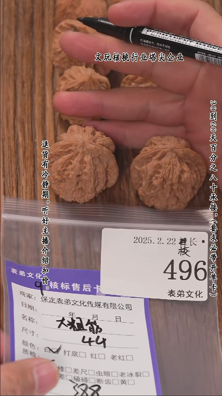 【闪购商品】文玩核桃把件496大粗筋