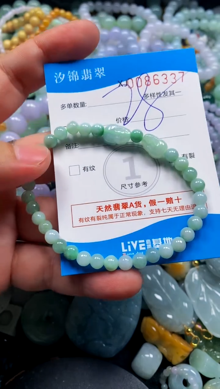 颈饰未镶嵌翡翠闪购商品0086337