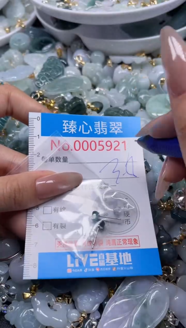 颈饰未镶嵌翡翠5821