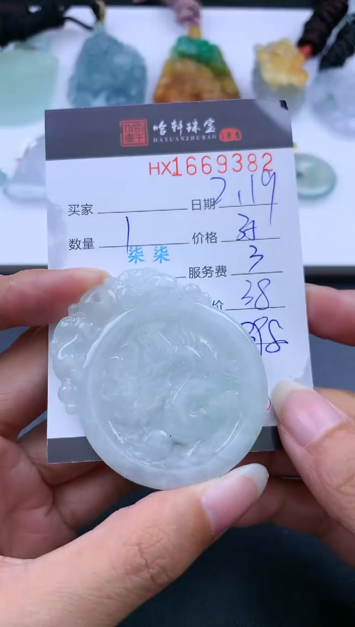 【闪购商品】翡翠挂件未镶嵌哈轩 挂件1