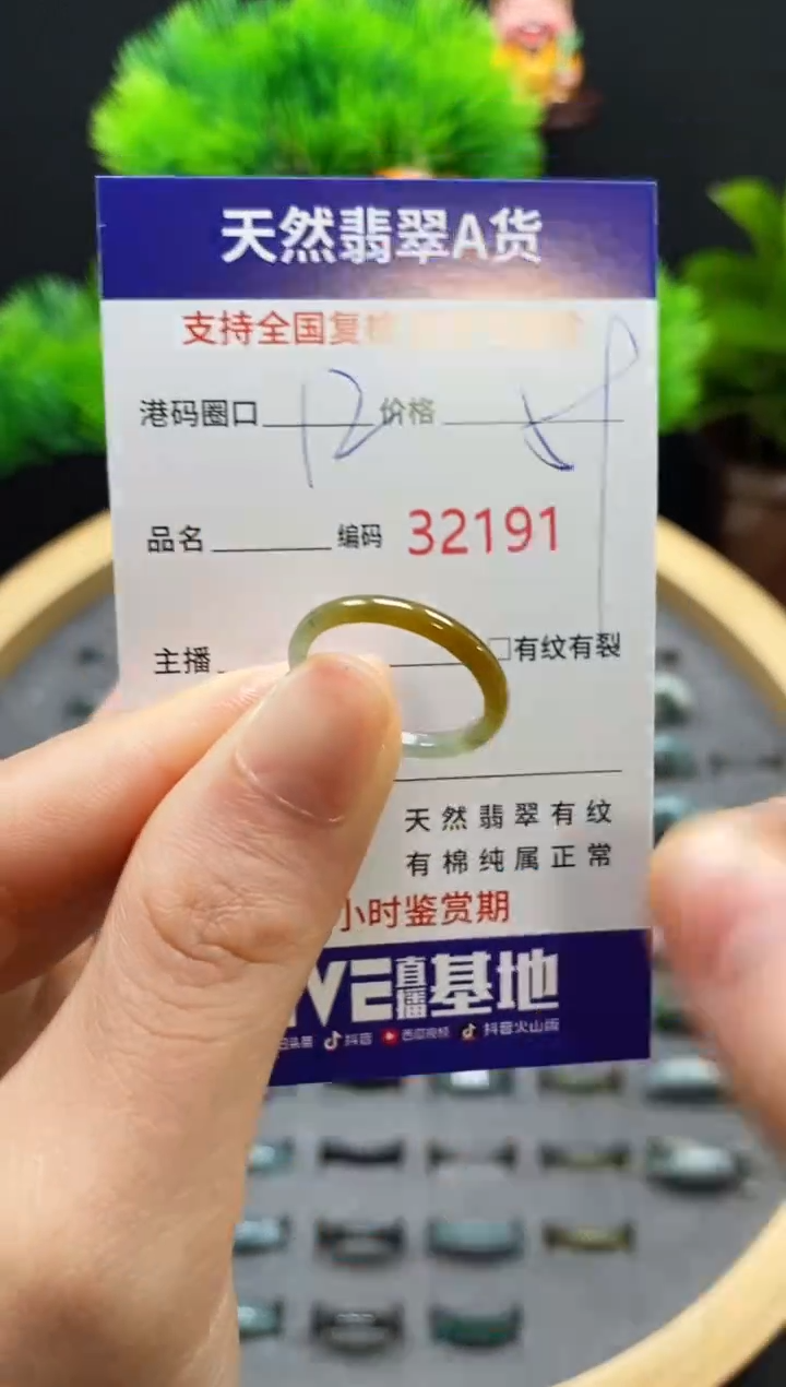 【闪购商品】翡翠戒指未镶嵌天然翡翠戒圈2191