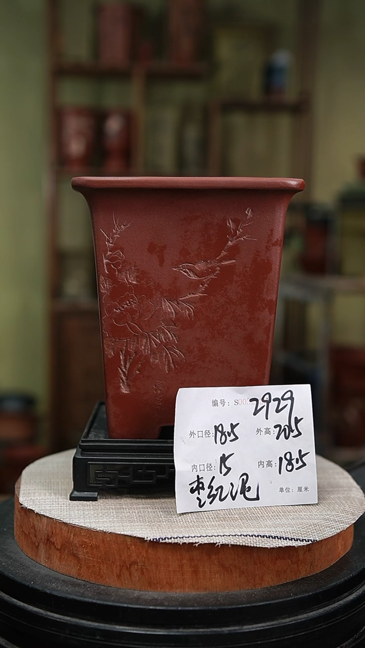【闪购商品】紫砂花盆紫砂花盆2929+s