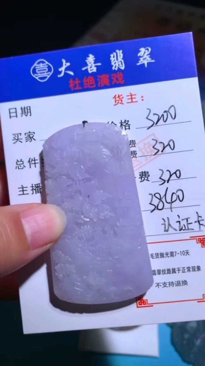 未镶嵌定制翡翠-毛货-不退不换-