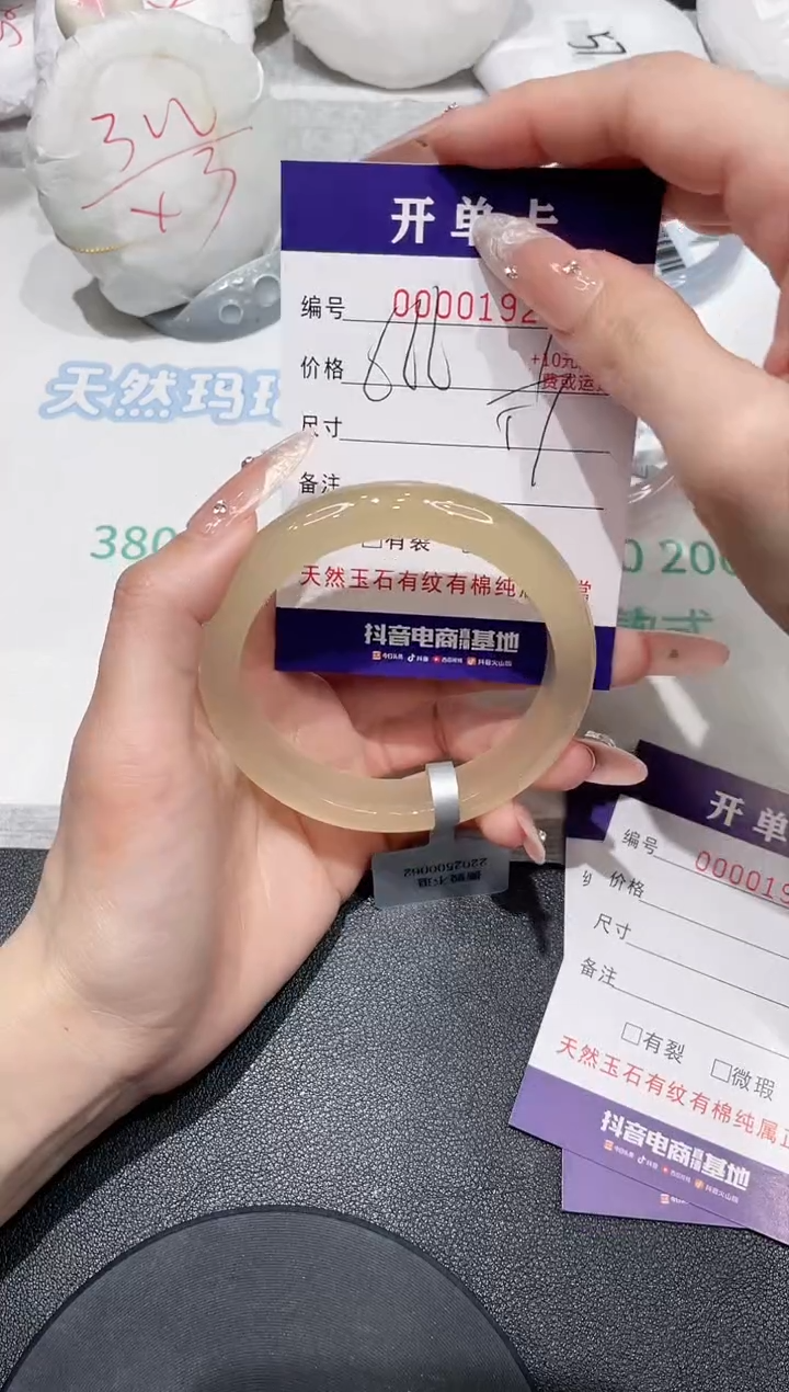 【闪购商品】玛瑙/玉髓手镯未镶嵌192