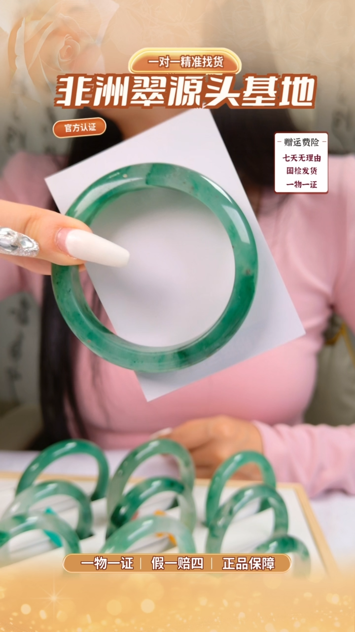 石英质玉（非洲翠）手镯未镶嵌石英质玉非洲翠满色飘花手镯