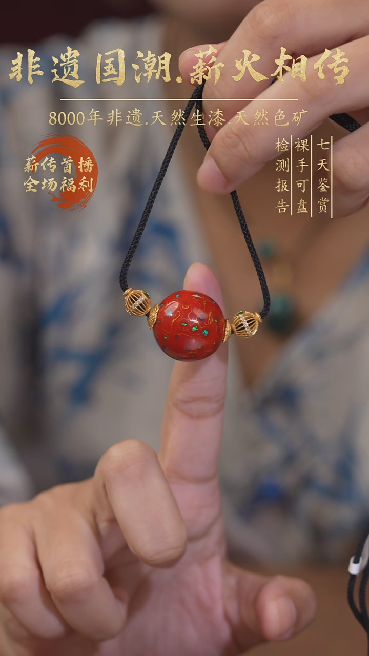 非遗大漆  20MM大漆珠设计款吊坠