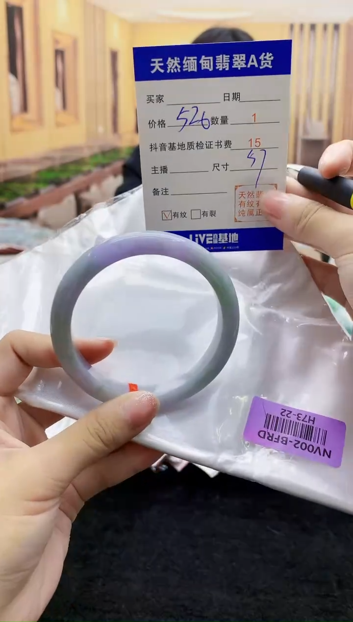 【闪购商品】翡翠手镯未镶嵌    H73-22