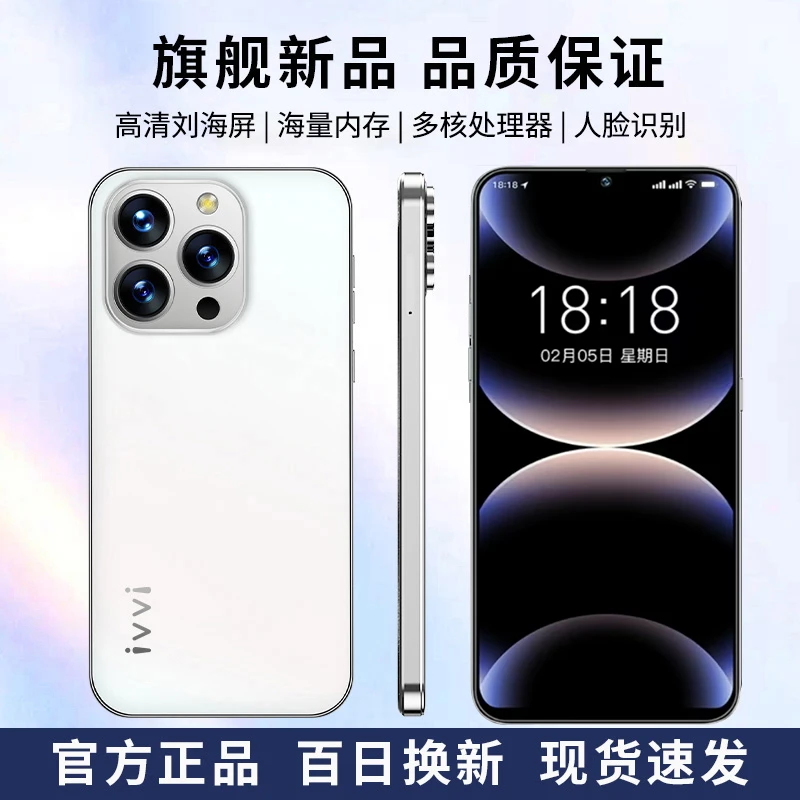 【官方正品】新款15promax高端双卡双待全网通ivvi智能手机B
