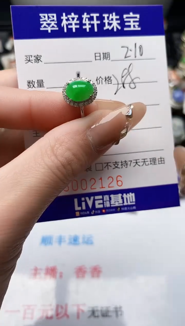 【闪购商品】翡翠戒指银S925镶嵌/2126