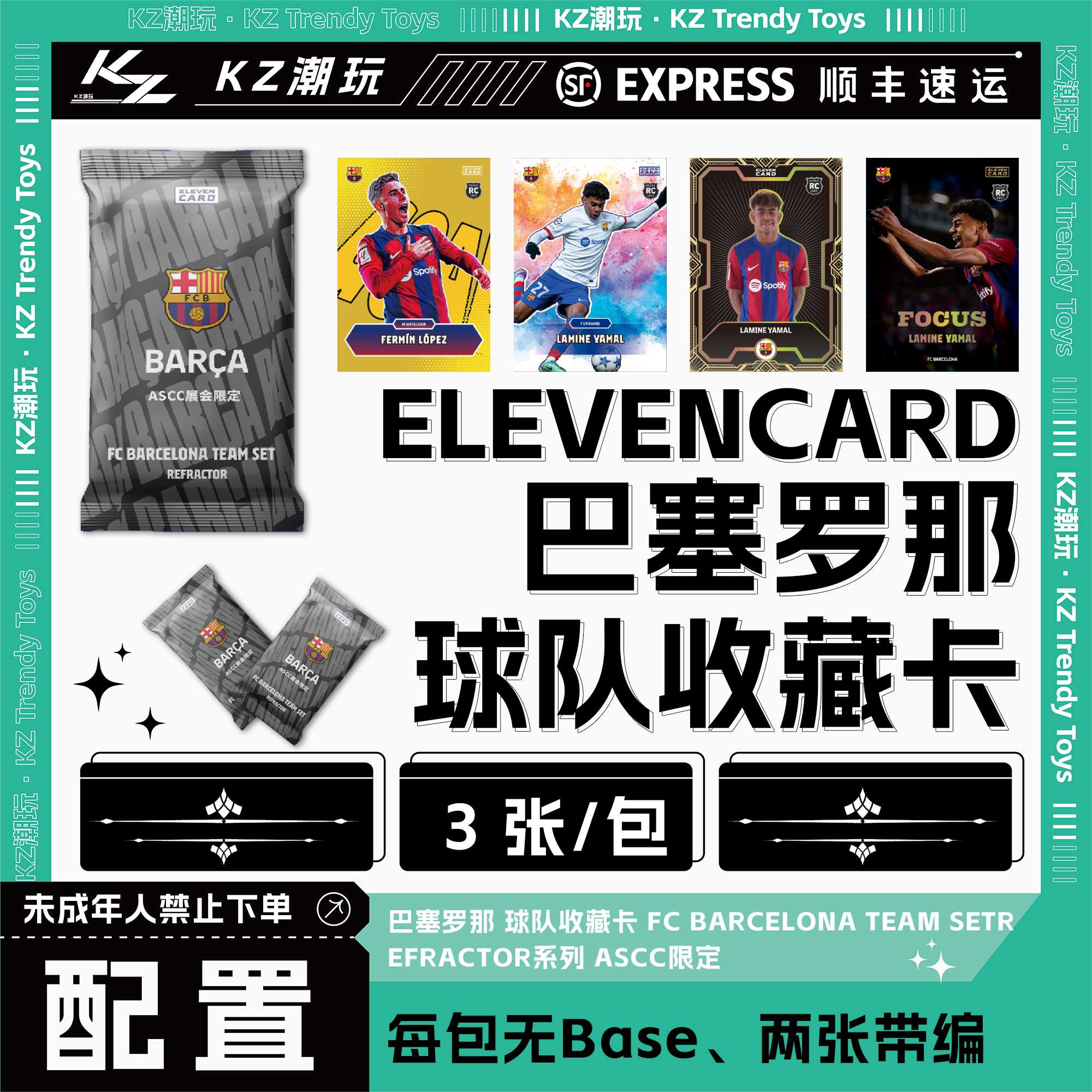 ElevenCard 巴萨  Refractor 单包系列卡牌盲盒 （下单默认代拆）