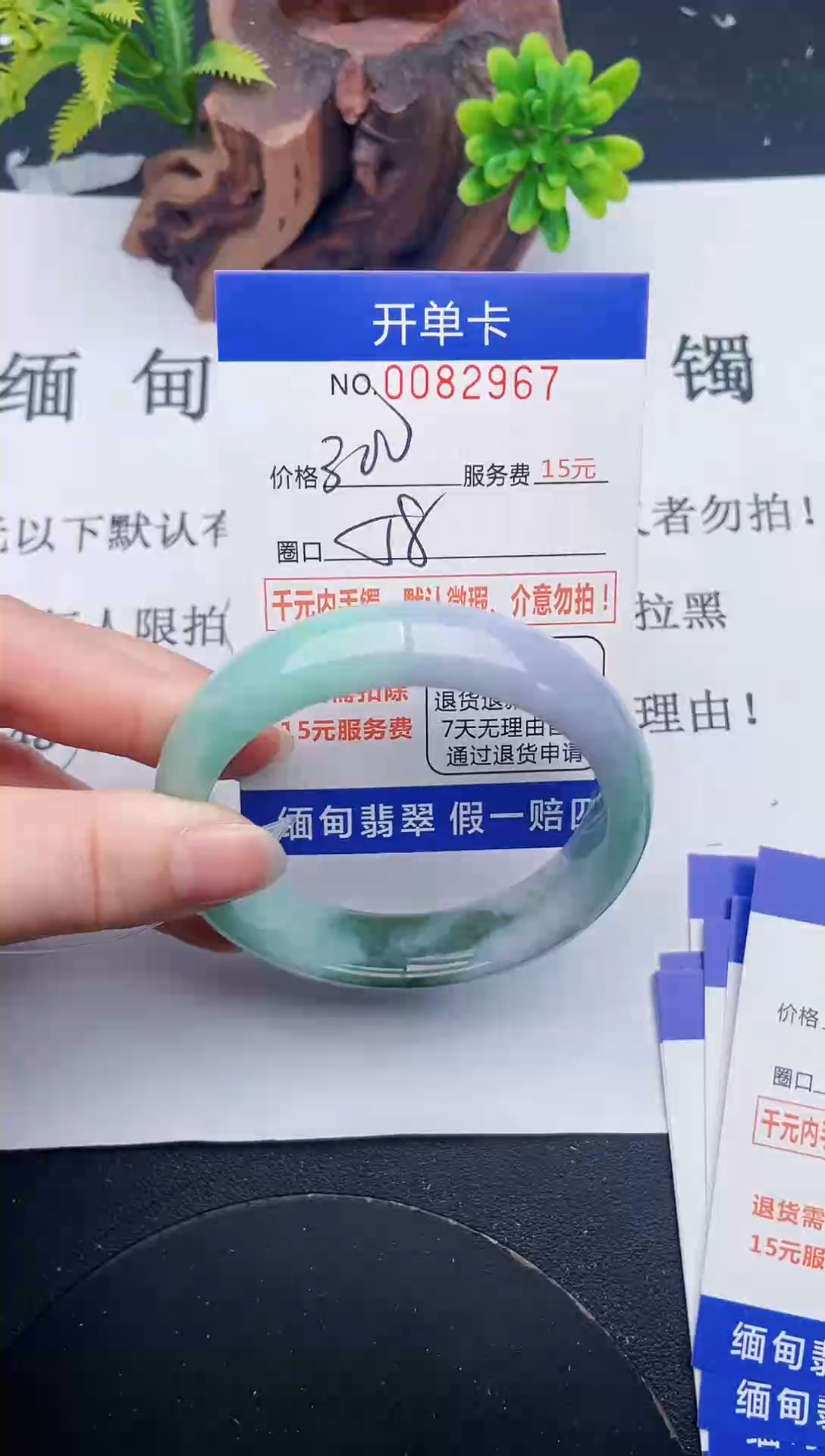 【闪购商品】67手镯即见即所得拍啥发啥