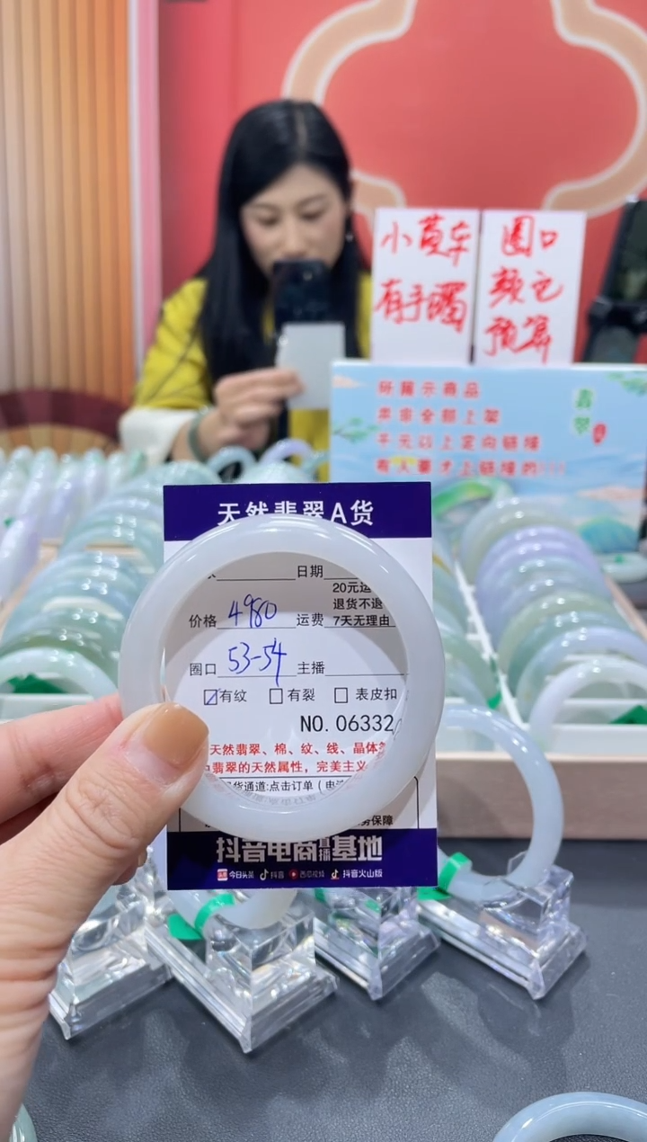 【闪购商品】翡翠手镯未镶嵌00000006332