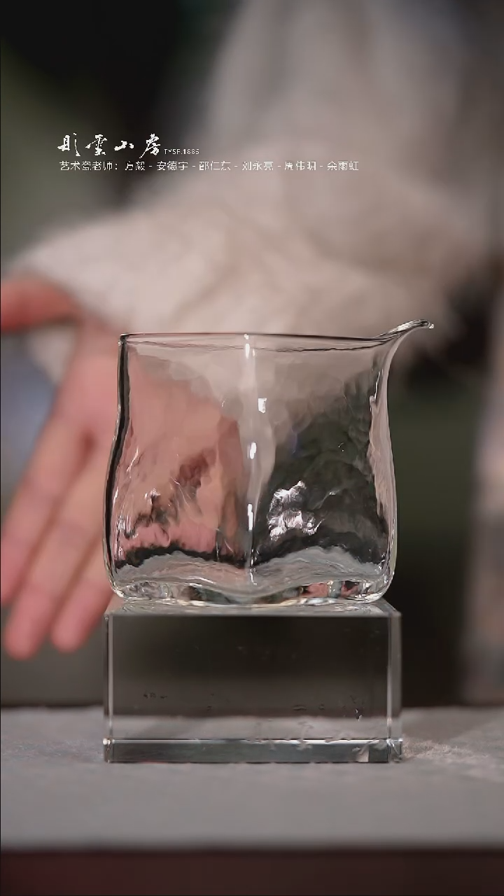 【闪购商品】杯彤云山房玻璃公道杯