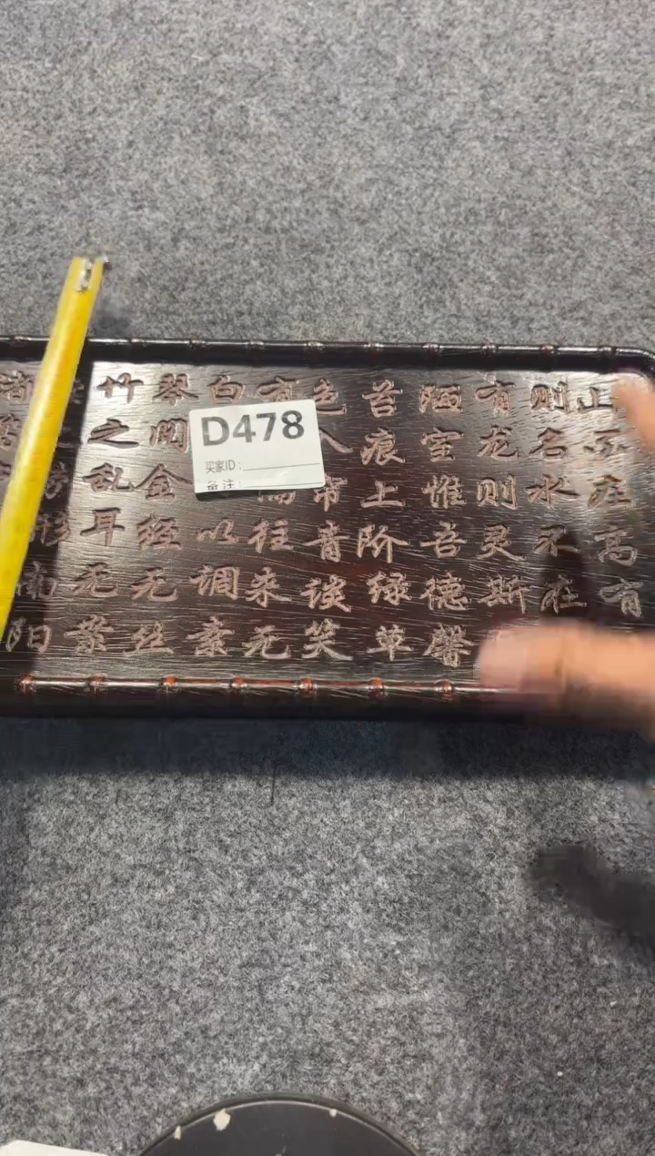 【闪购商品】花梨木类拆件雕刻板 以直播间截图为准D478