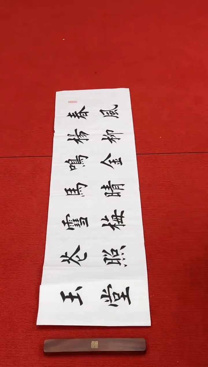 书法11111111111111111