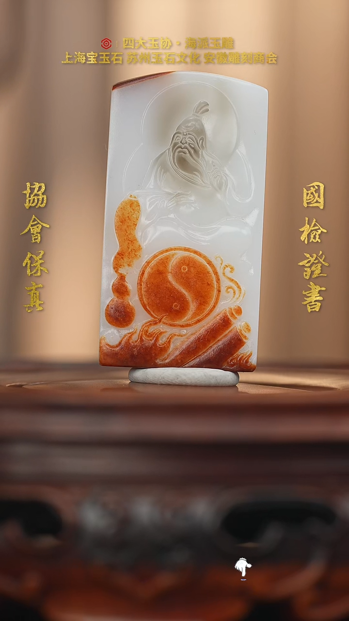 未镶嵌和田玉把件龙*天和田玉
