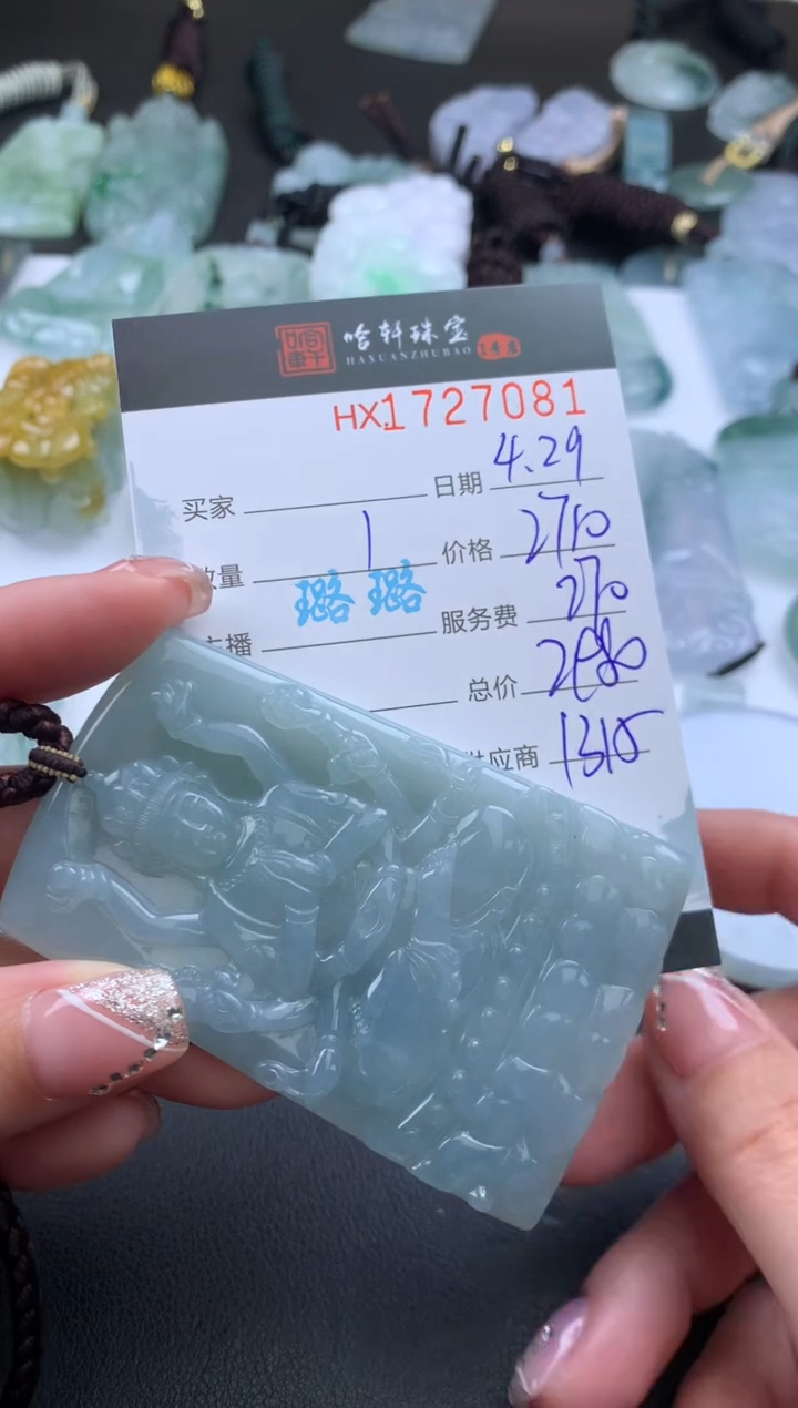 翡翠挂件未镶嵌哈轩 挂件1