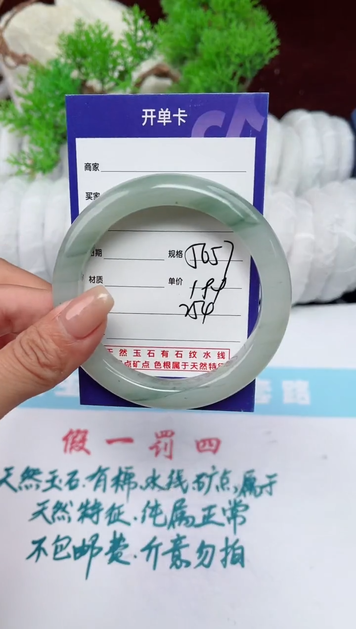 【闪购商品】石英质玉手镯未镶嵌254