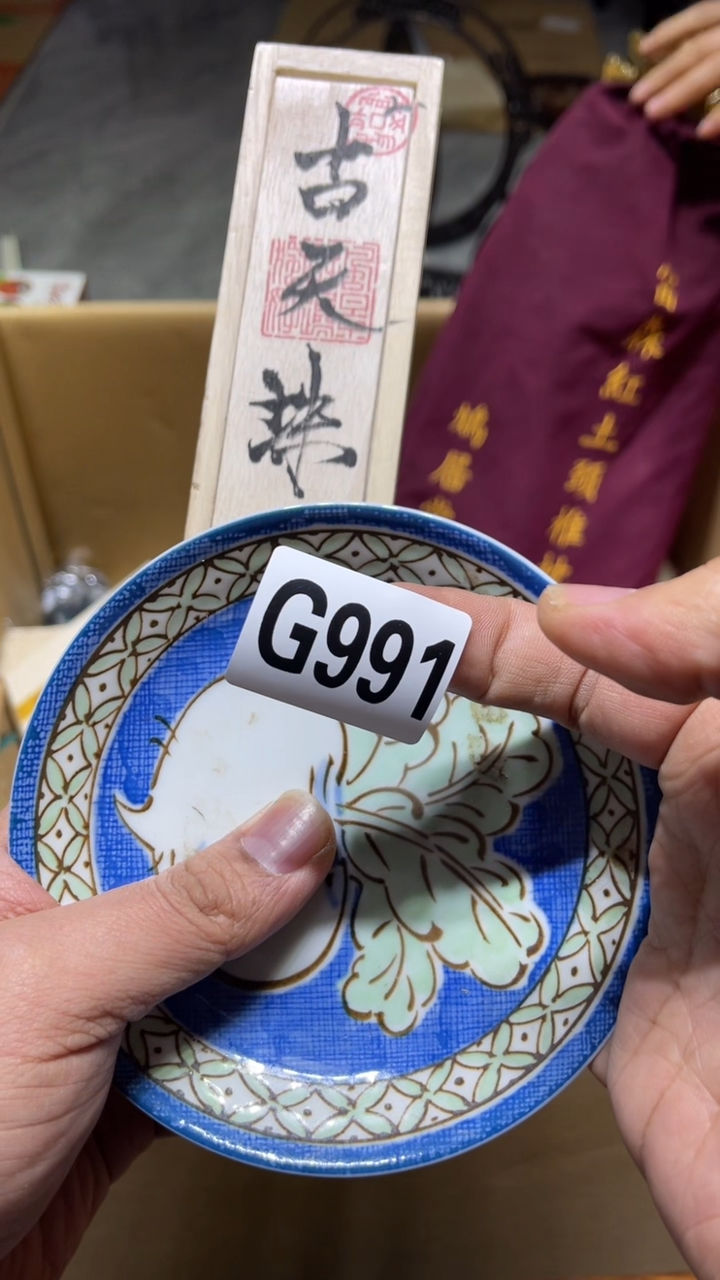 其他皮*瓷器瓷器工艺品991