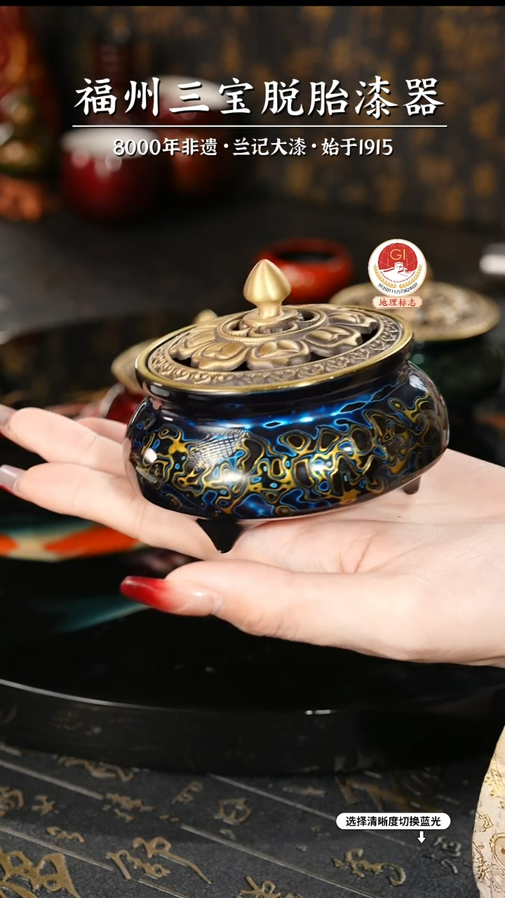【闪购商品】大漆漆器 蓝金三足香炉