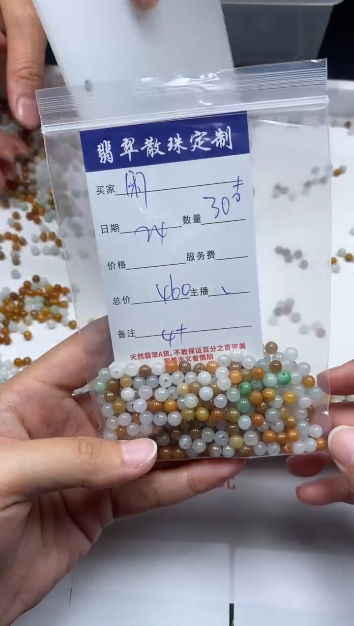 【闪购商品】翡翠颈饰未镶嵌贞城散珠批发DIY