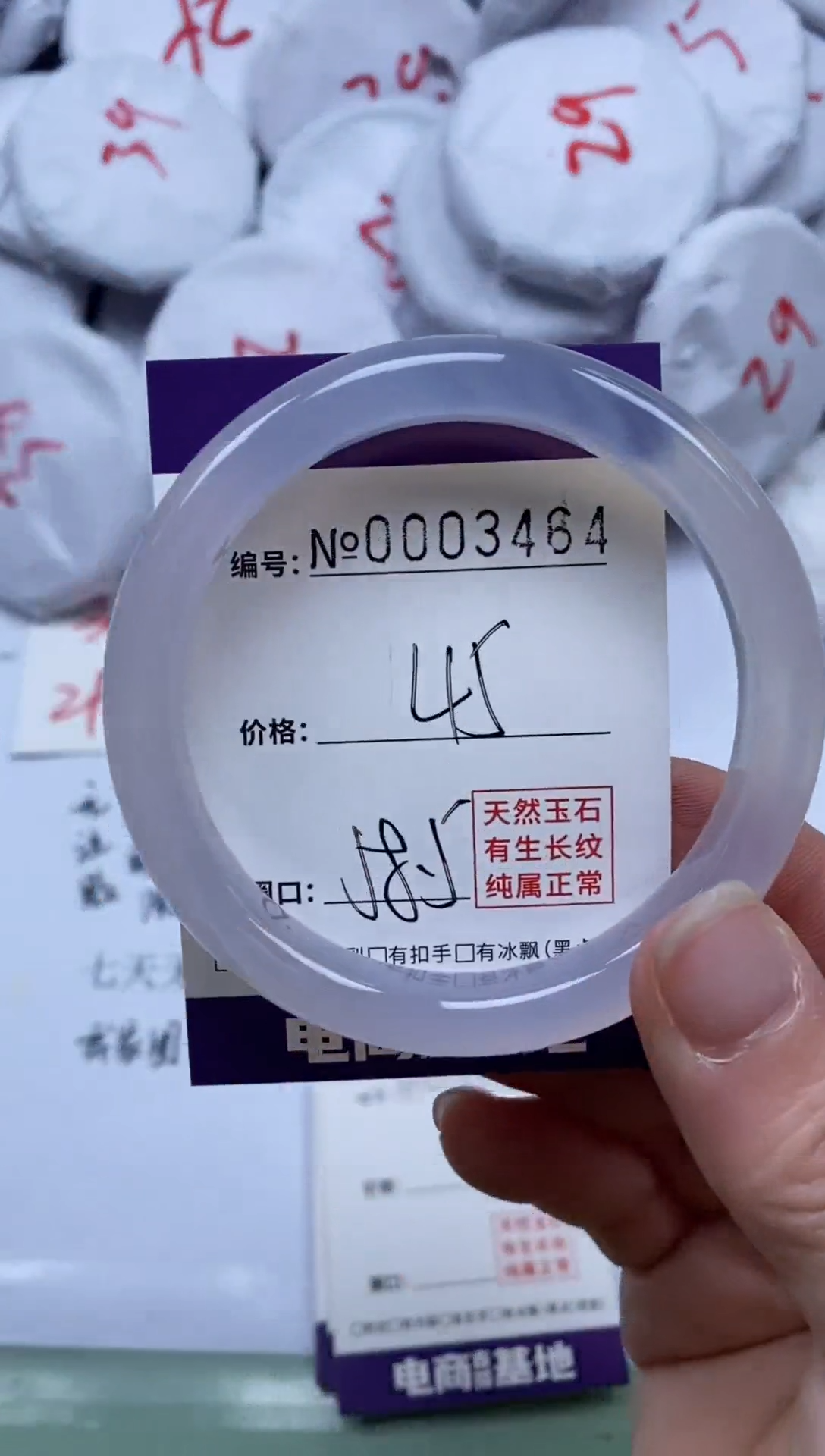 【闪购商品】玛瑙/玉髓手镯未镶嵌3464