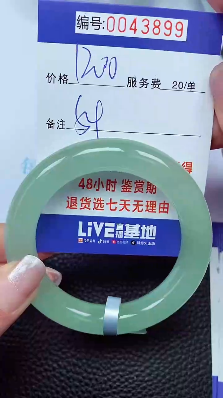 拍下以实物为准00043899