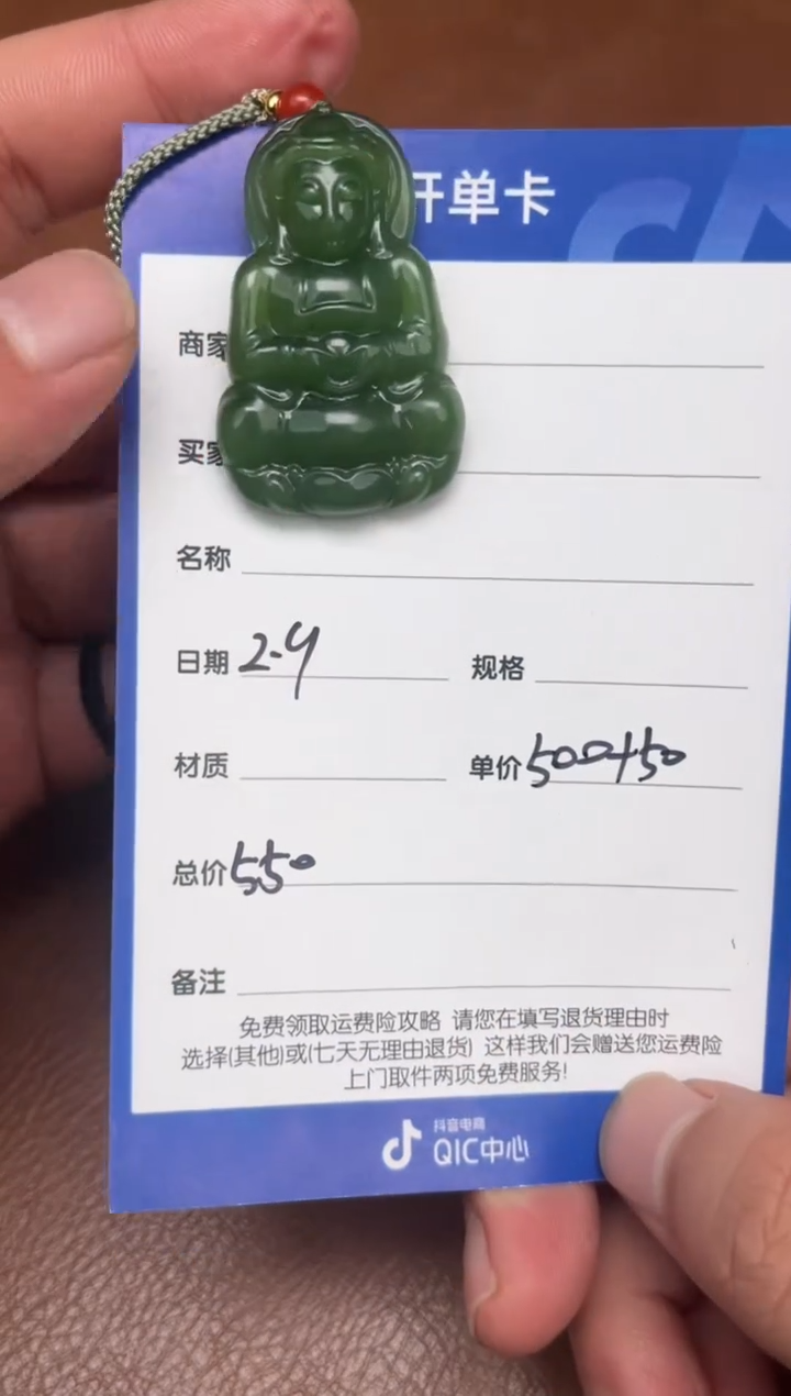 【闪购商品】和田玉2.9GZ多样性拍一发一未镶嵌14