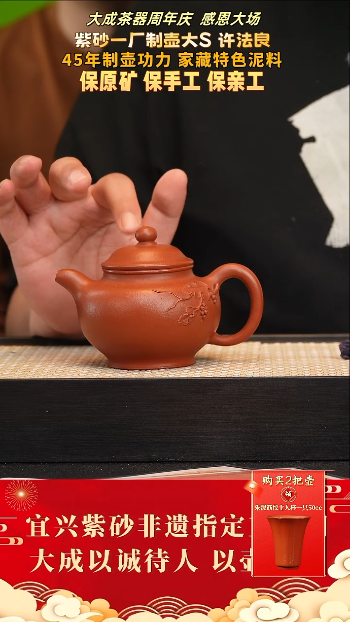 茶壶紫砂90号 许杰 大红袍280cc左右