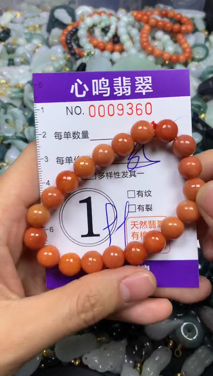 【闪购商品】翡翠颈饰未镶嵌闪购009360