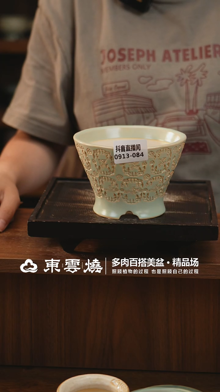 0913-084C人鱼斗笠内口11