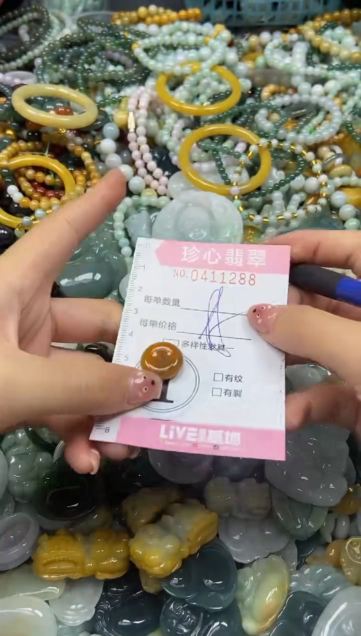 颈饰未镶嵌翡翠闪购0411288